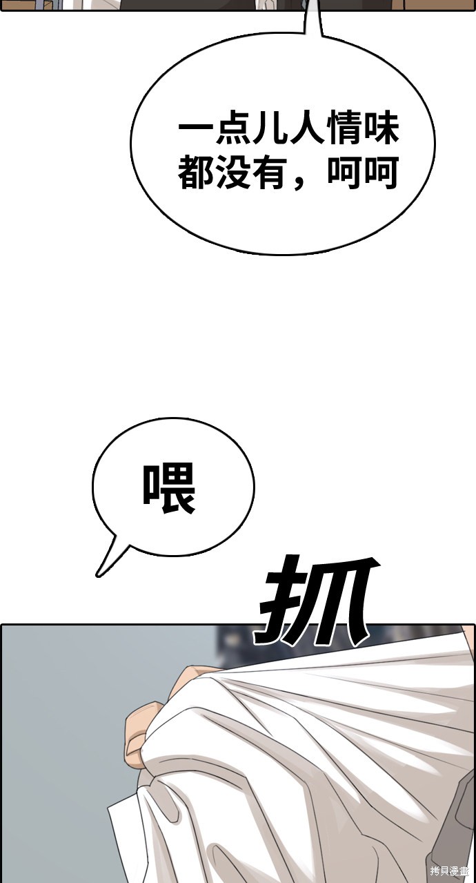 《青春白卷》漫画最新章节第334话免费下拉式在线观看章节第【44】张图片