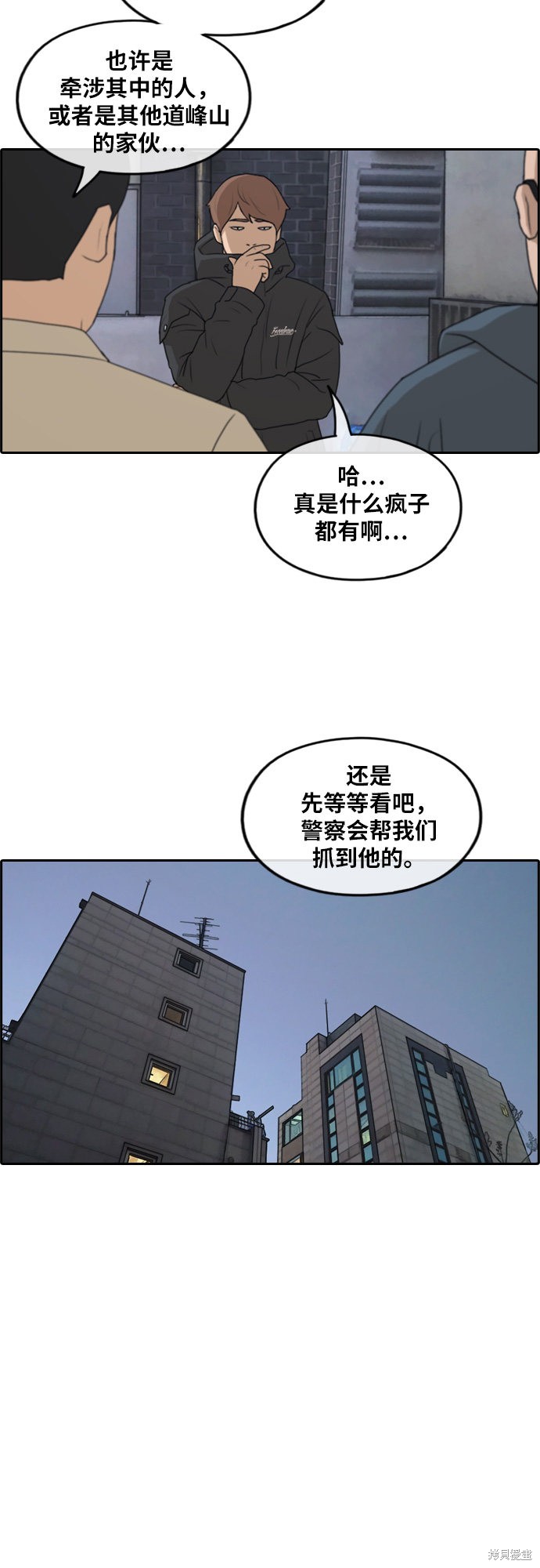 《青春白卷》漫画最新章节第261话免费下拉式在线观看章节第【25】张图片