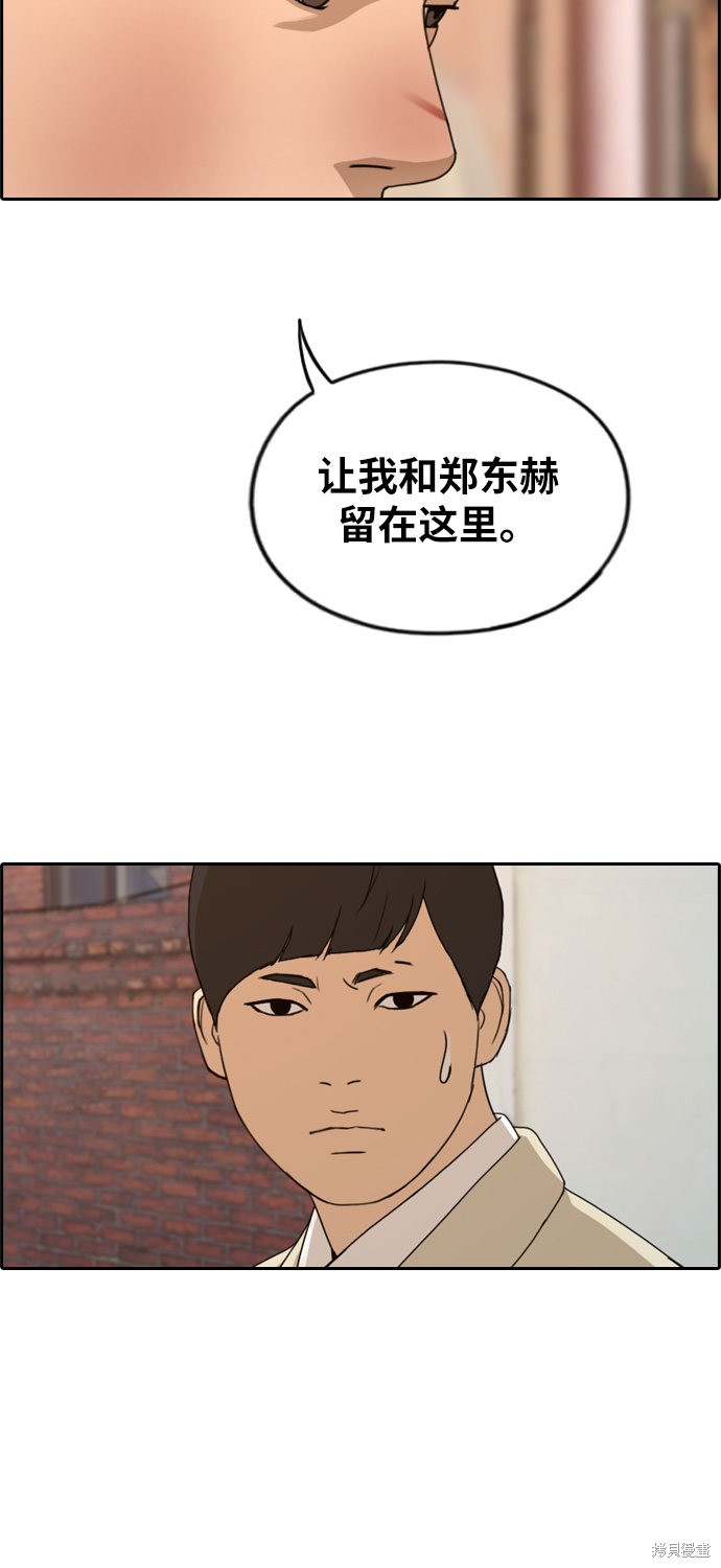 《青春白卷》漫画最新章节第273话免费下拉式在线观看章节第【60】张图片