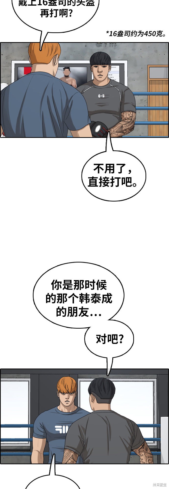 《青春白卷》漫画最新章节第369话免费下拉式在线观看章节第【56】张图片