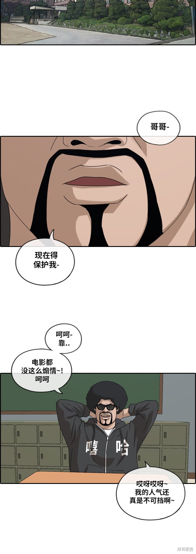 《青春白卷》漫画最新章节第198话免费下拉式在线观看章节第【2】张图片