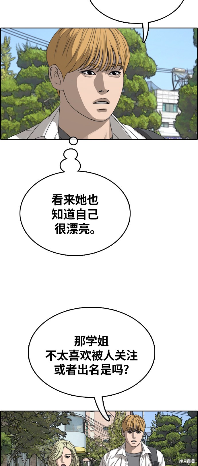 《青春白卷》漫画最新章节第351话免费下拉式在线观看章节第【16】张图片