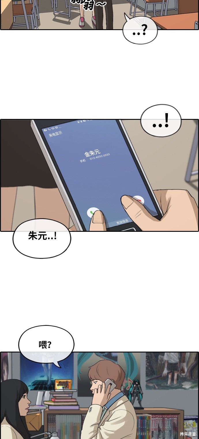 《青春白卷》漫画最新章节第184话免费下拉式在线观看章节第【28】张图片