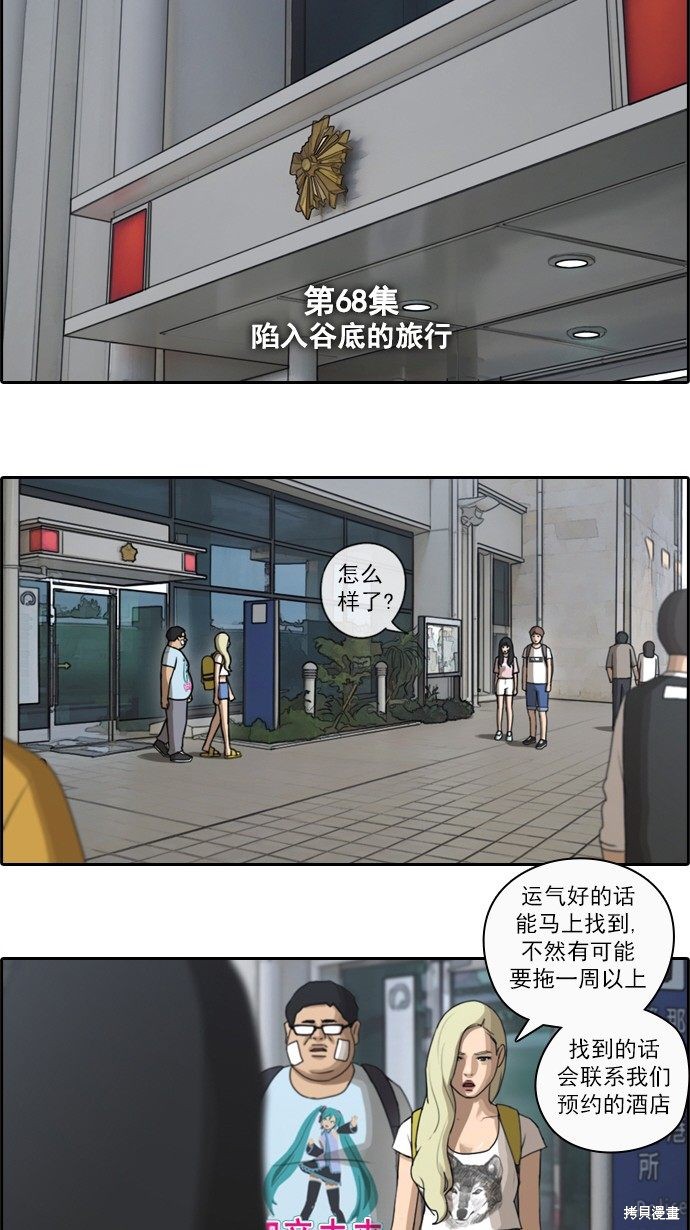 《青春白卷》漫画最新章节第68话免费下拉式在线观看章节第【4】张图片