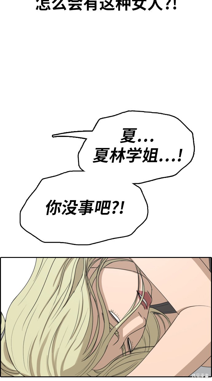 《青春白卷》漫画最新章节第318话免费下拉式在线观看章节第【56】张图片