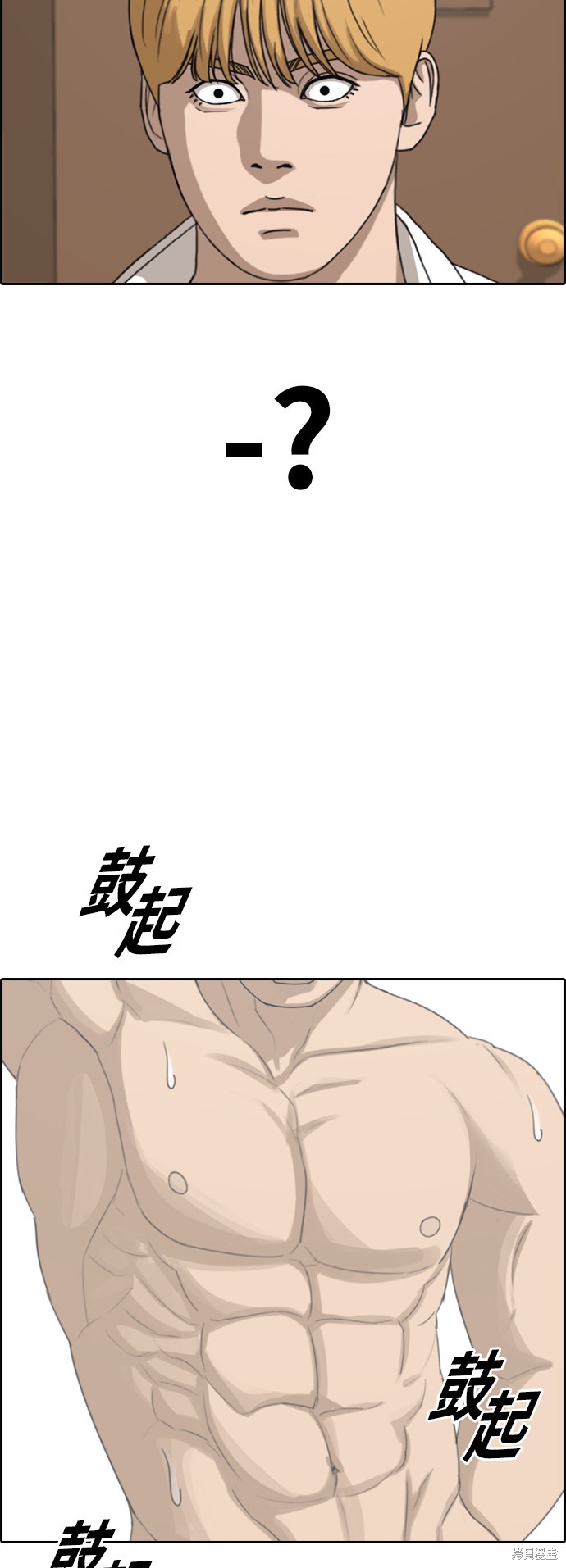 《青春白卷》漫画最新章节第353话免费下拉式在线观看章节第【3】张图片