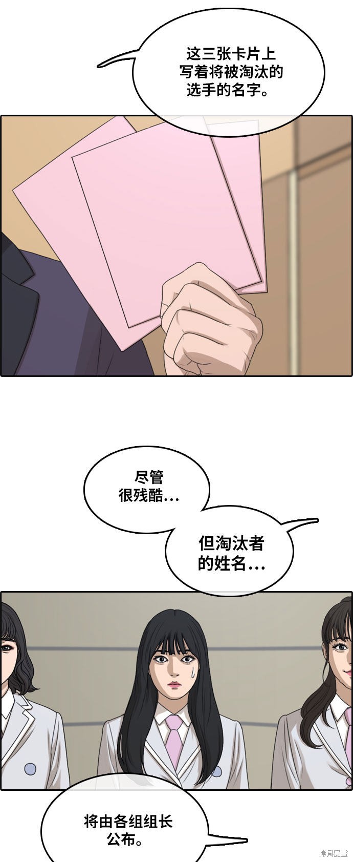 《青春白卷》漫画最新章节第292话免费下拉式在线观看章节第【44】张图片