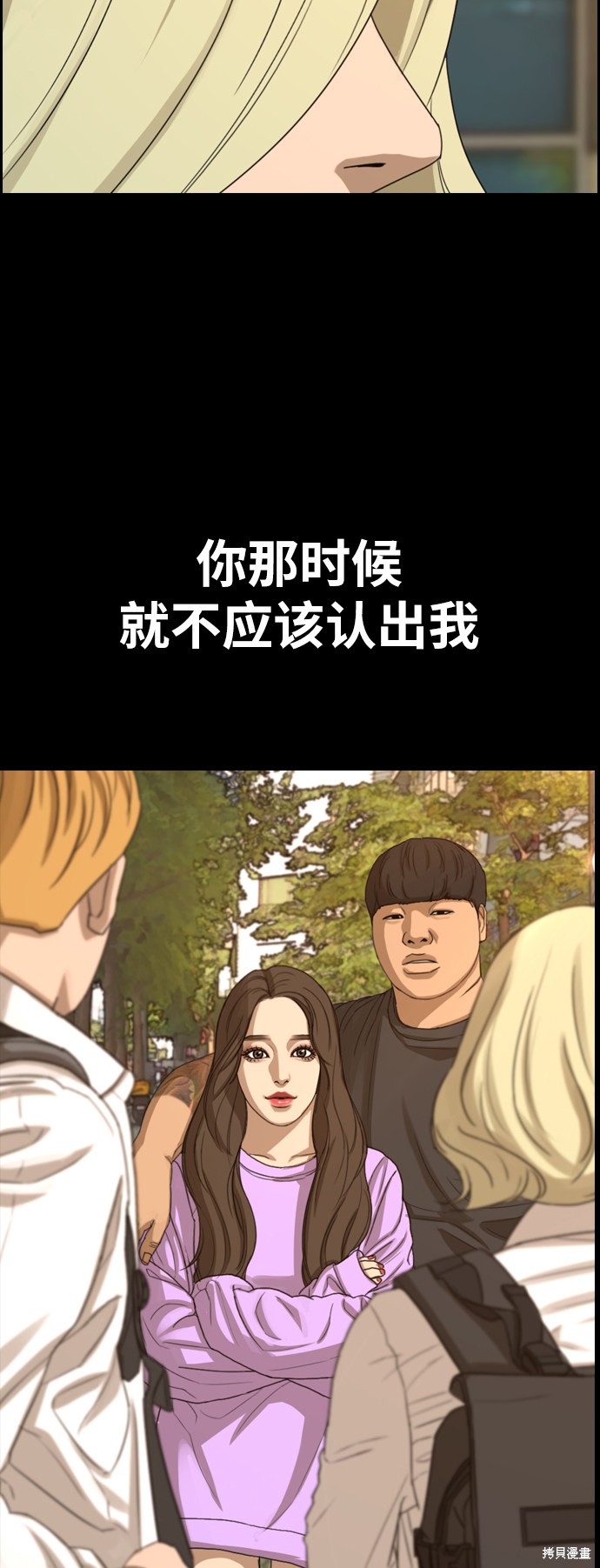 《青春白卷》漫画最新章节第358话免费下拉式在线观看章节第【5】张图片