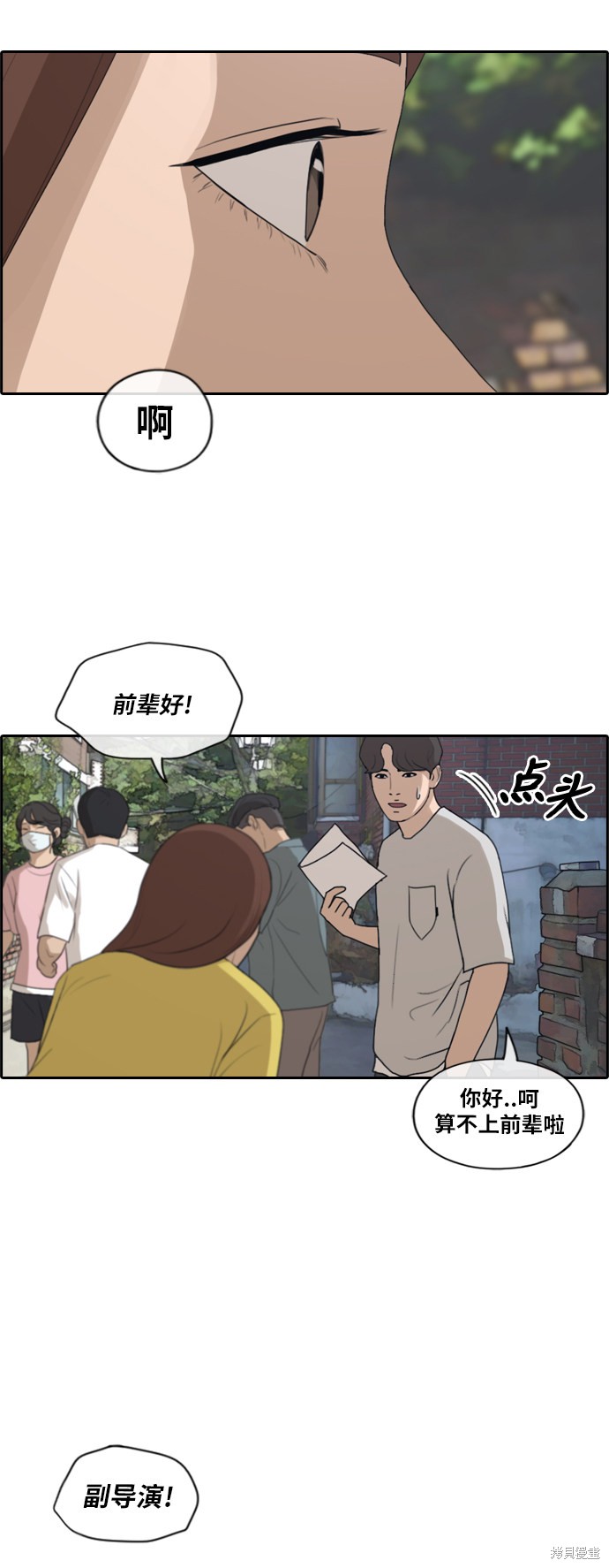 《青春白卷》漫画最新章节第202话免费下拉式在线观看章节第【17】张图片