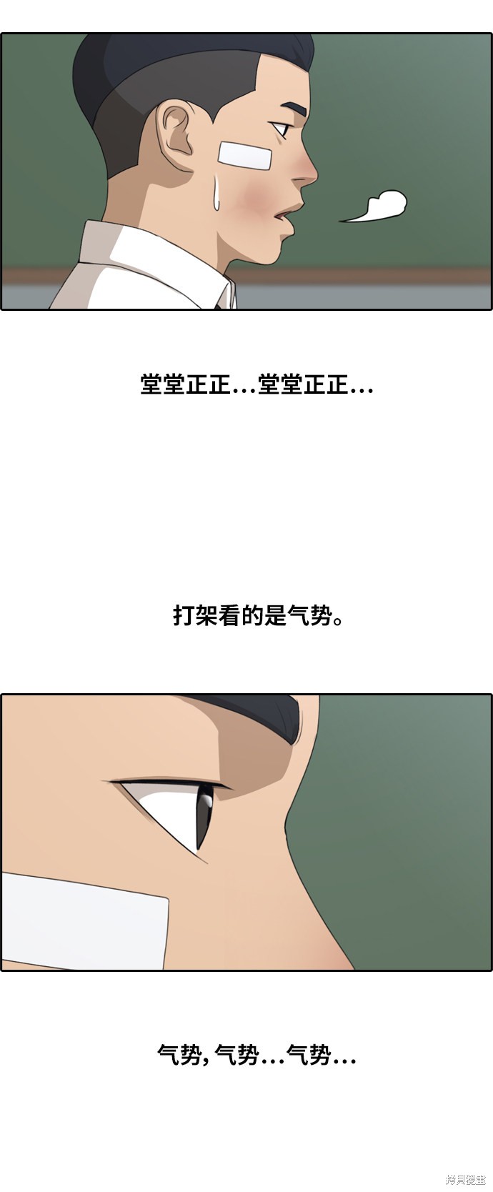 《青春白卷》漫画最新章节第152话免费下拉式在线观看章节第【23】张图片