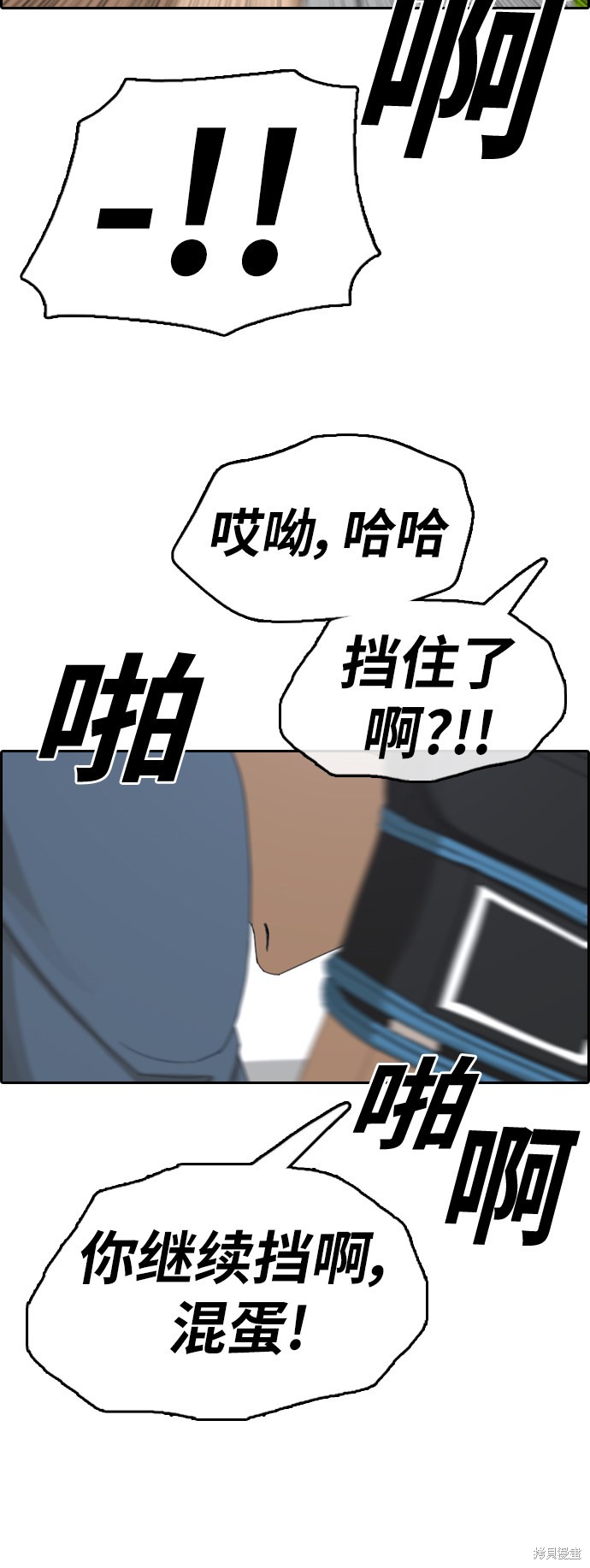 《青春白卷》漫画最新章节第370话免费下拉式在线观看章节第【42】张图片