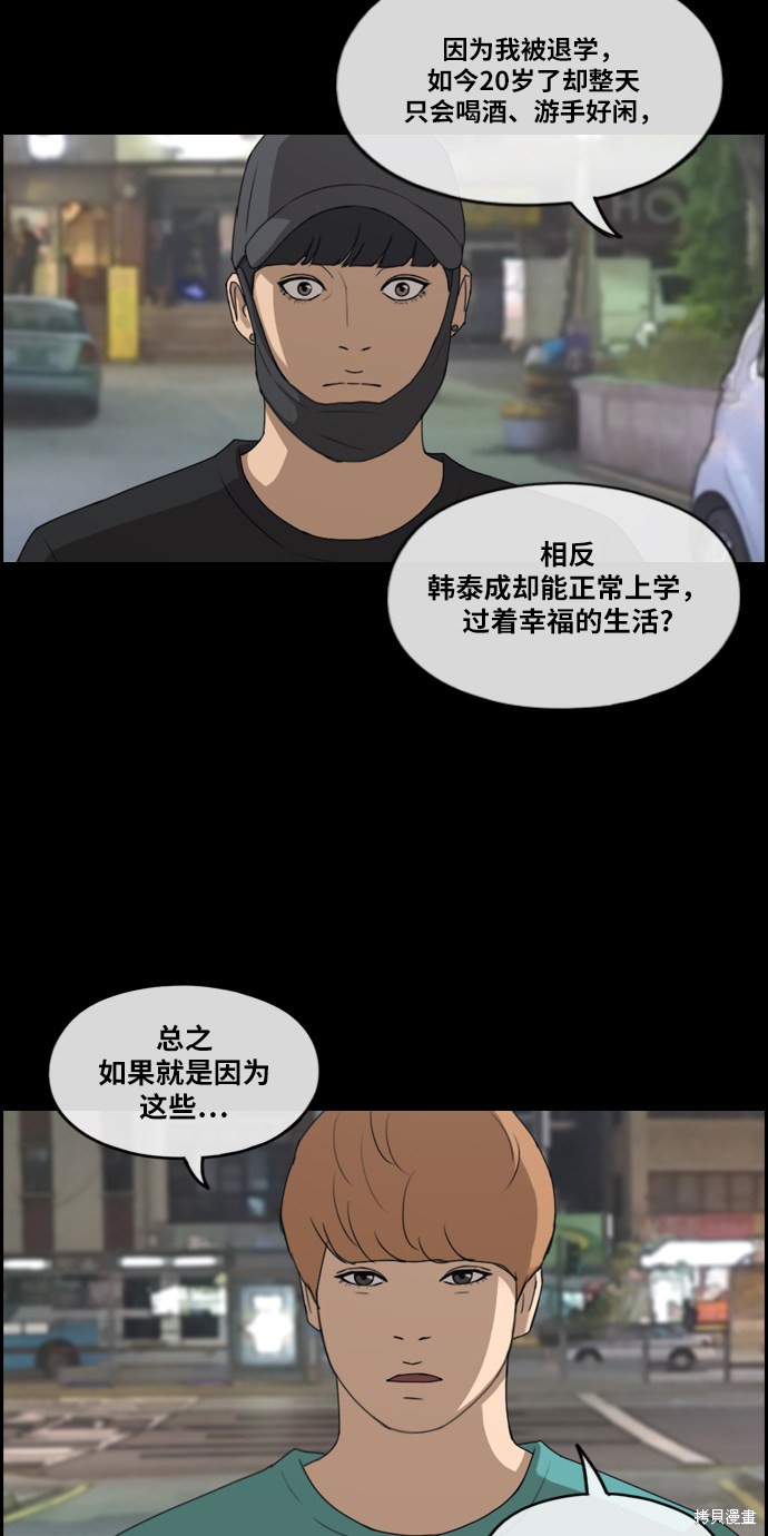 《青春白卷》漫画最新章节第241话免费下拉式在线观看章节第【37】张图片