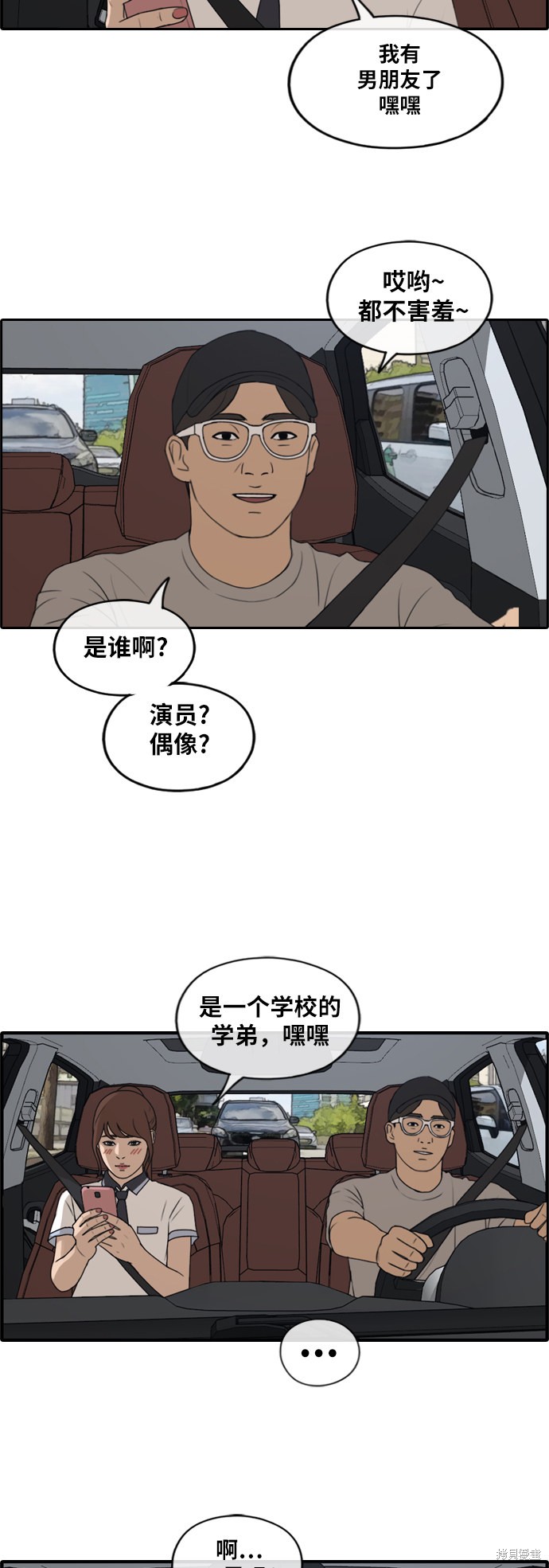 《青春白卷》漫画最新章节第224话免费下拉式在线观看章节第【16】张图片