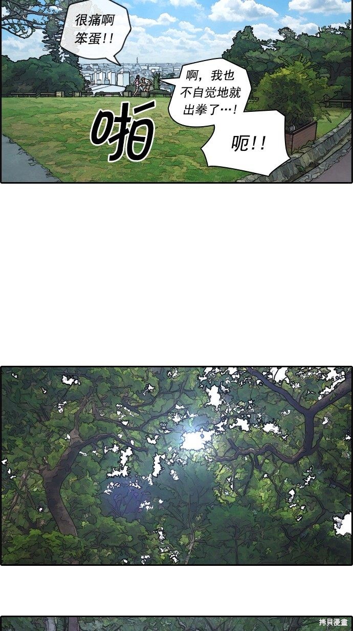 《青春白卷》漫画最新章节第76话免费下拉式在线观看章节第【17】张图片