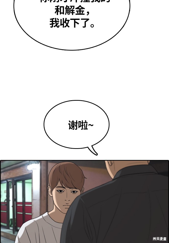 《青春白卷》漫画最新章节第308话免费下拉式在线观看章节第【66】张图片