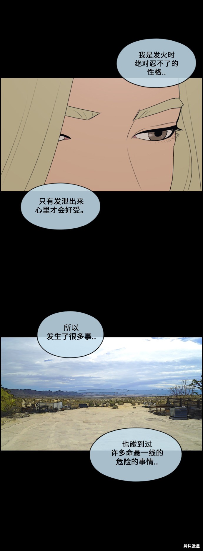 《青春白卷》漫画最新章节第206话免费下拉式在线观看章节第【25】张图片