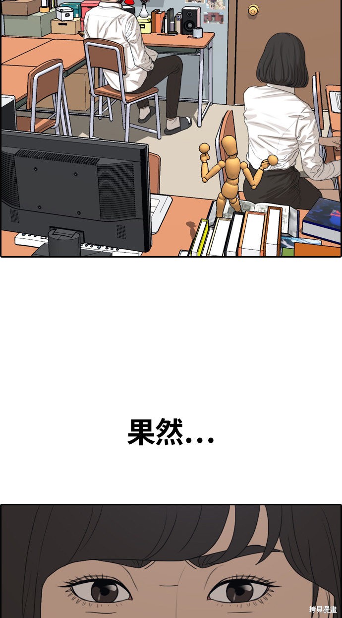 《青春白卷》漫画最新章节第326话免费下拉式在线观看章节第【36】张图片