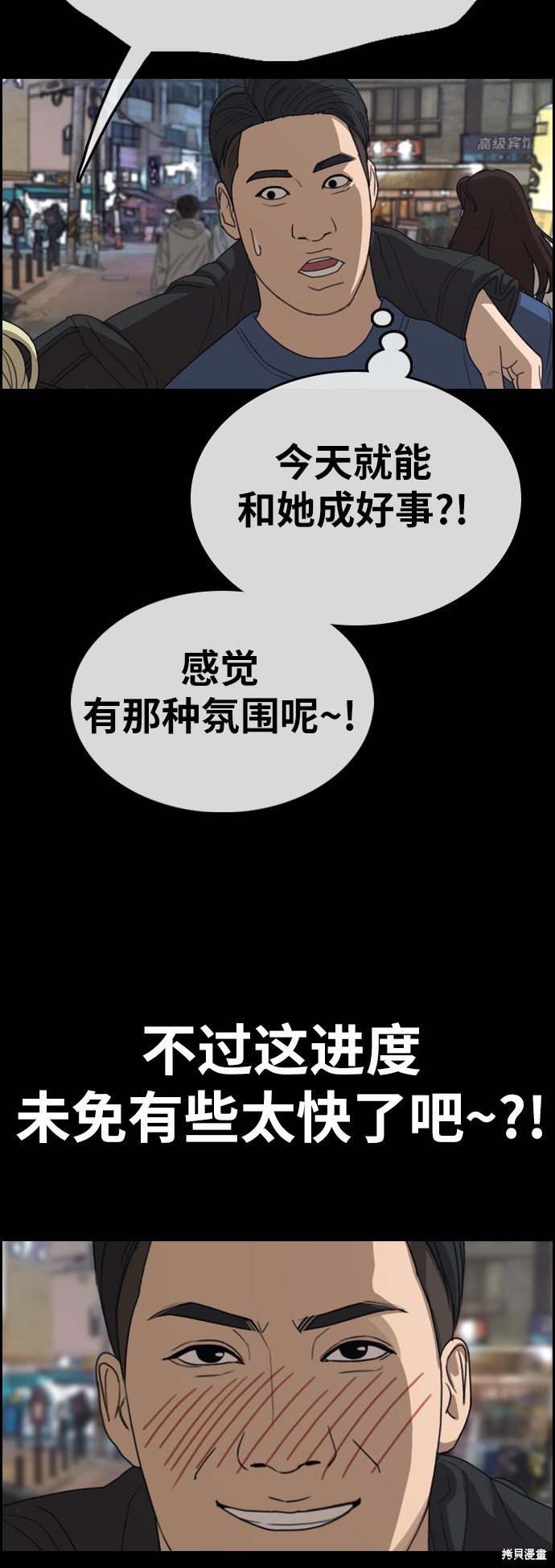 《青春白卷》漫画最新章节第319话免费下拉式在线观看章节第【40】张图片