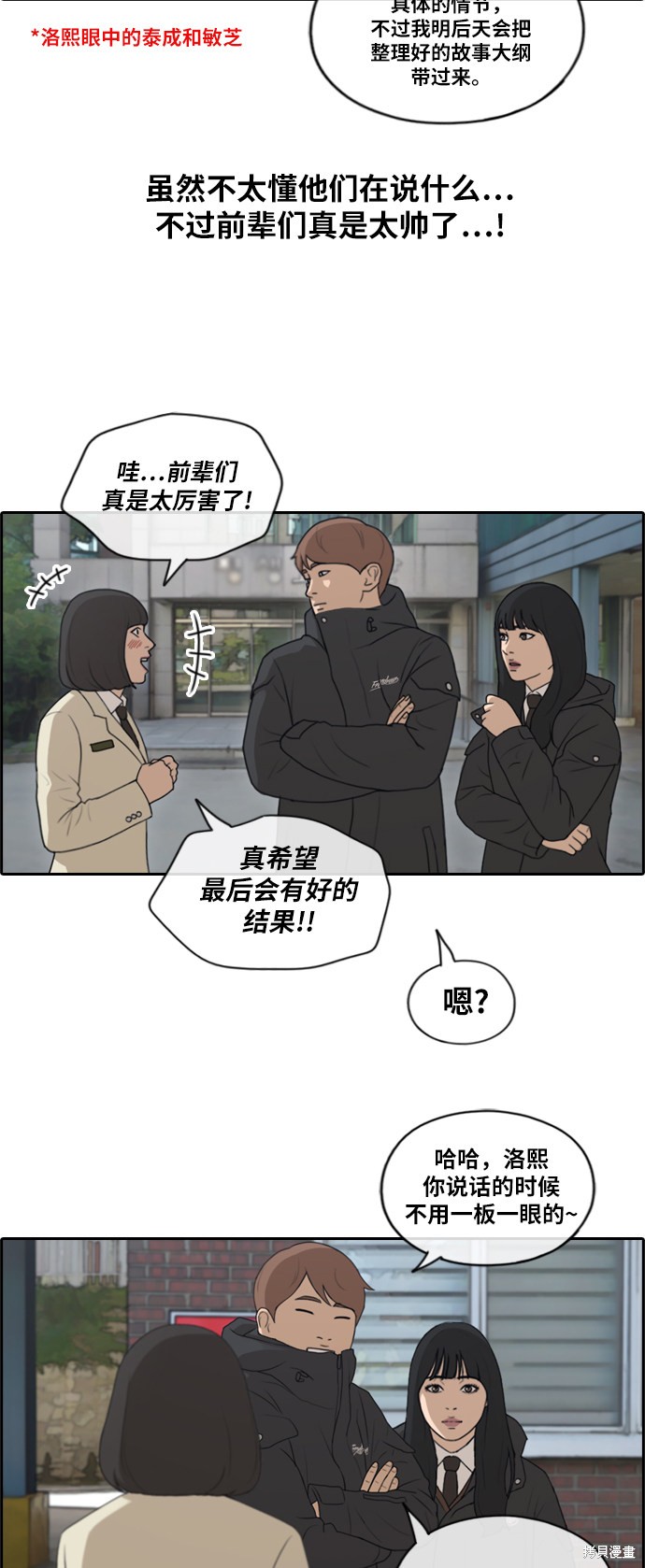 《青春白卷》漫画最新章节第167话免费下拉式在线观看章节第【10】张图片