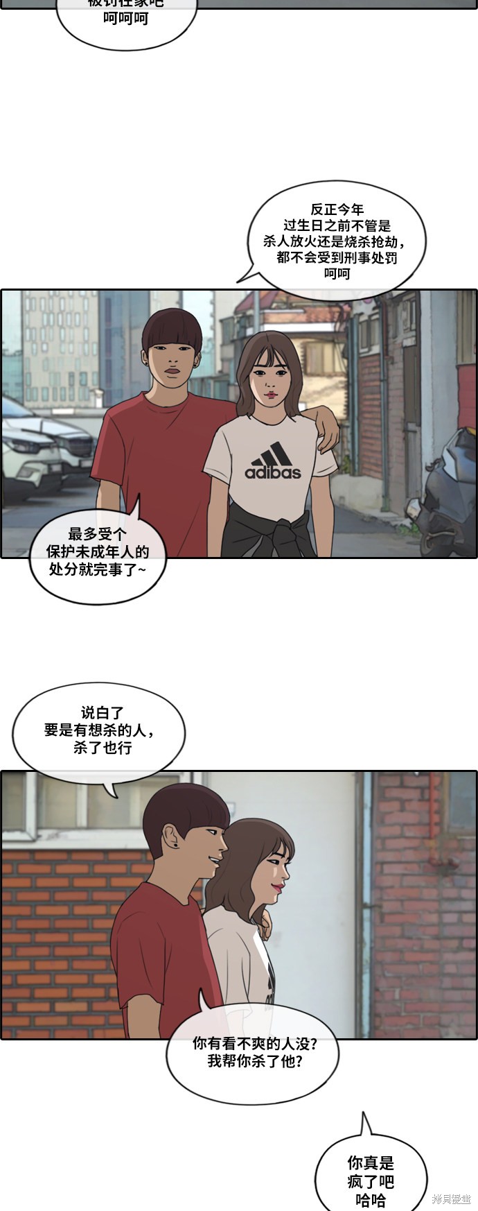 《青春白卷》漫画最新章节第198话免费下拉式在线观看章节第【14】张图片