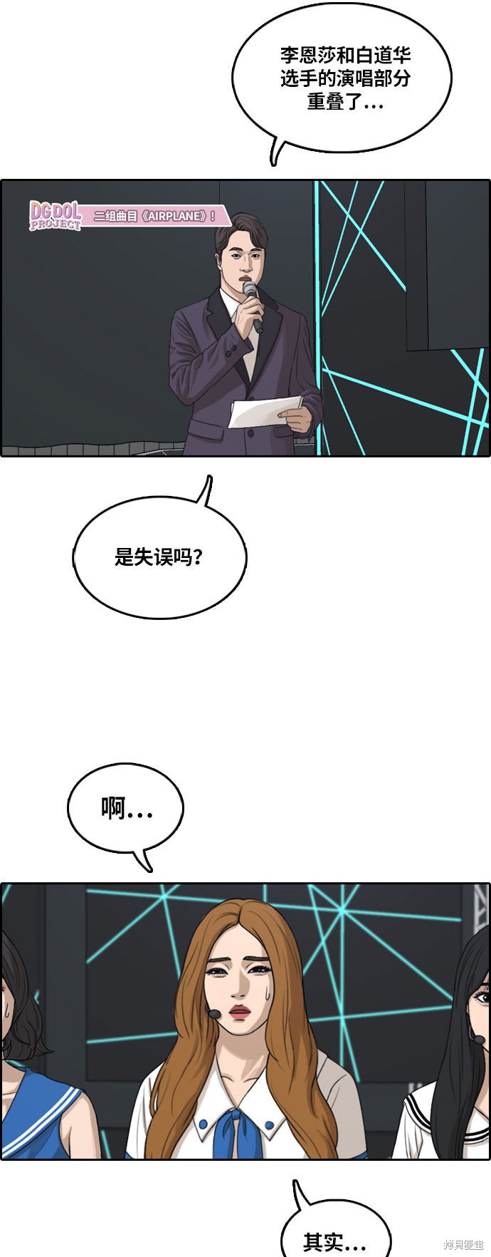 《青春白卷》漫画最新章节第292话免费下拉式在线观看章节第【10】张图片