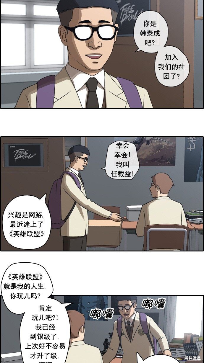 《青春白卷》漫画最新章节第26话免费下拉式在线观看章节第【17】张图片