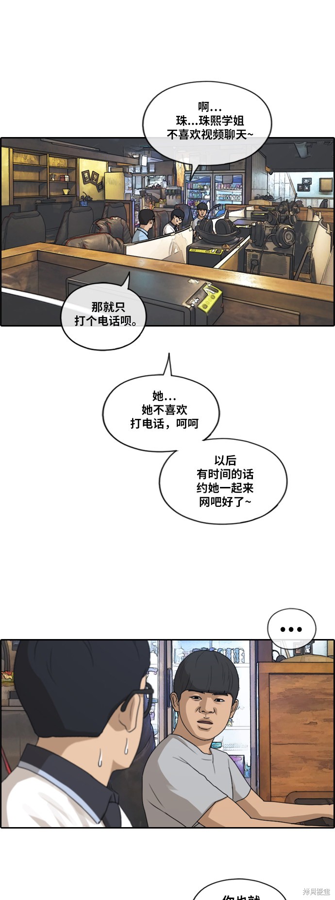 《青春白卷》漫画最新章节第214话免费下拉式在线观看章节第【32】张图片