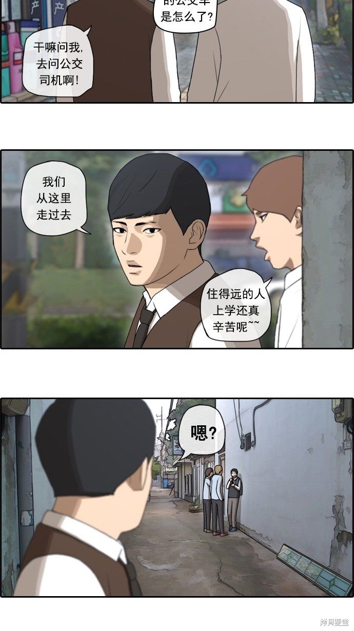 《青春白卷》漫画最新章节第49话免费下拉式在线观看章节第【43】张图片