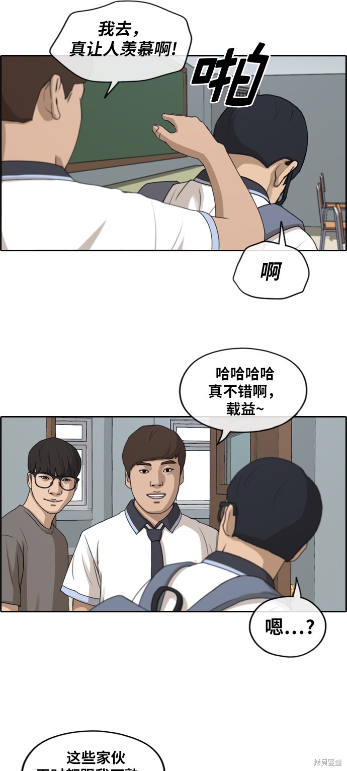 《青春白卷》漫画最新章节第240话免费下拉式在线观看章节第【26】张图片