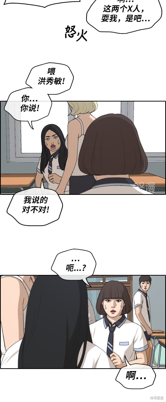 《青春白卷》漫画最新章节第248话免费下拉式在线观看章节第【8】张图片