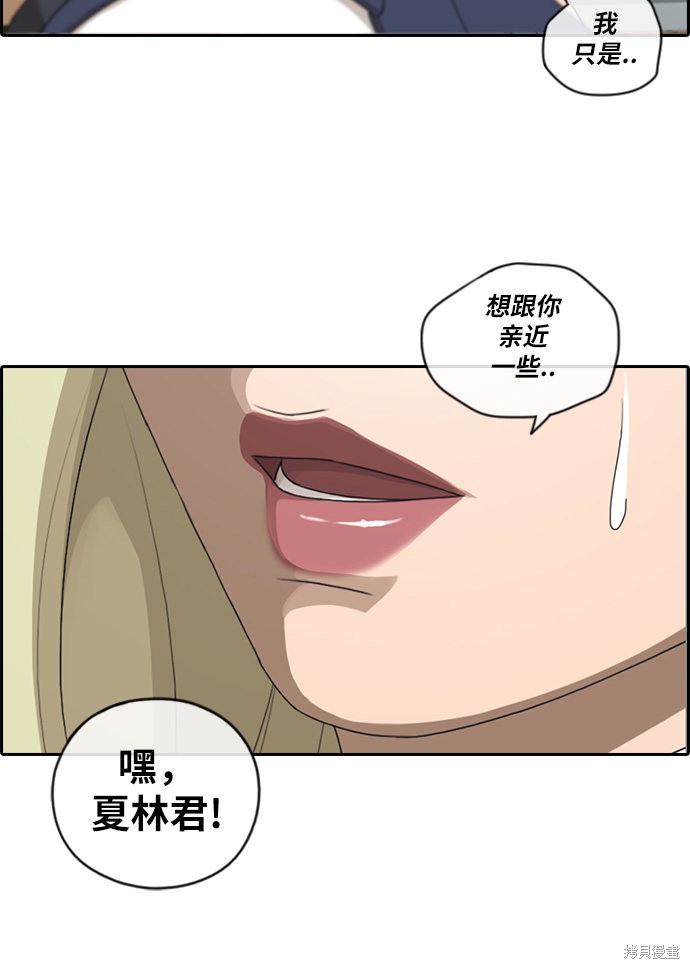 《青春白卷》漫画最新章节第101话免费下拉式在线观看章节第【31】张图片