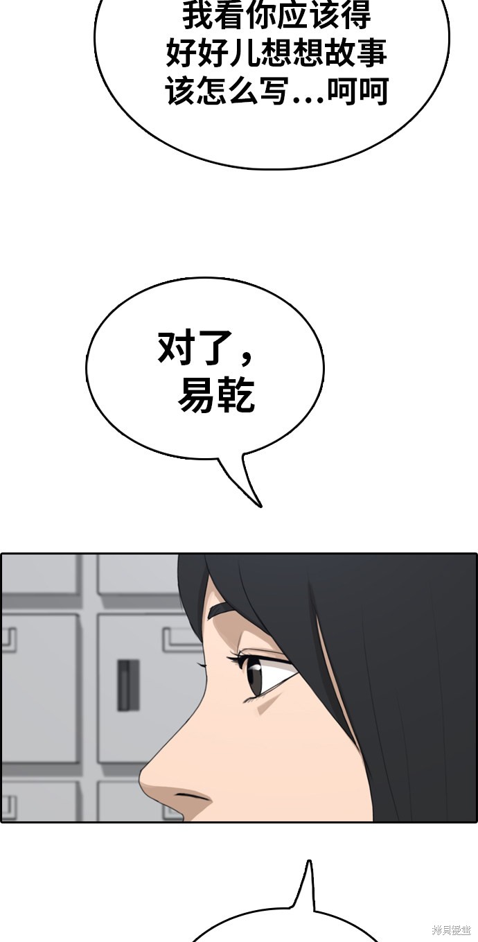 《青春白卷》漫画最新章节第334话免费下拉式在线观看章节第【4】张图片