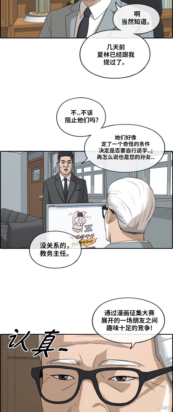 《青春白卷》漫画最新章节第175话免费下拉式在线观看章节第【21】张图片