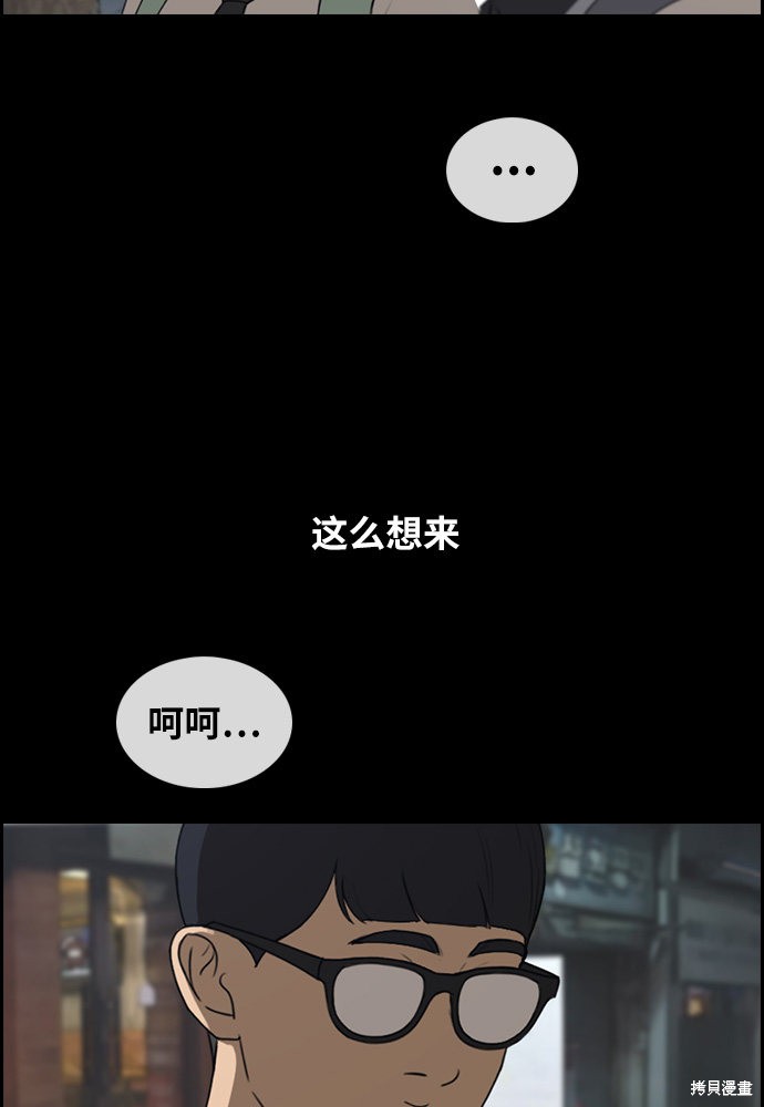 《青春白卷》漫画最新章节第300话免费下拉式在线观看章节第【55】张图片