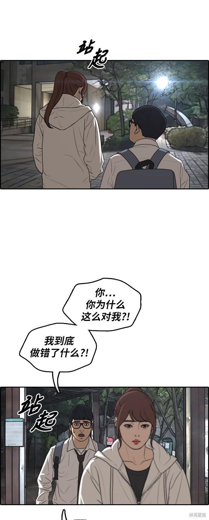 《青春白卷》漫画最新章节第301话免费下拉式在线观看章节第【27】张图片