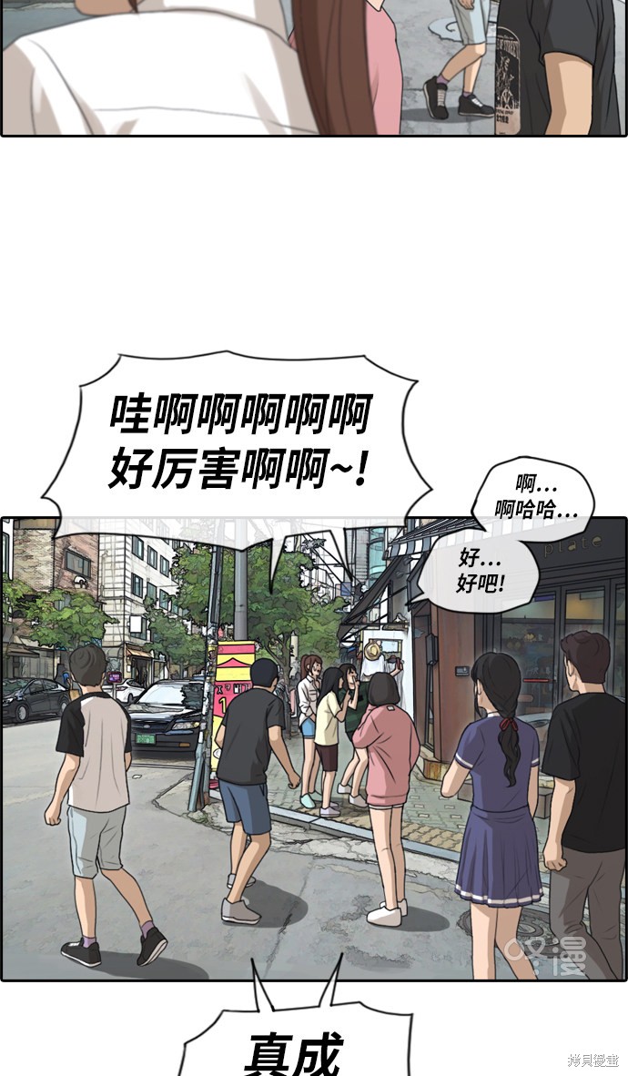 《青春白卷》漫画最新章节第216话免费下拉式在线观看章节第【4】张图片