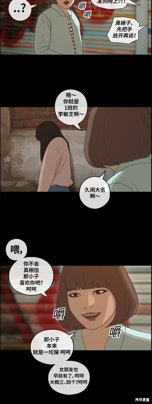 《青春白卷》漫画最新章节第86话免费下拉式在线观看章节第【9】张图片