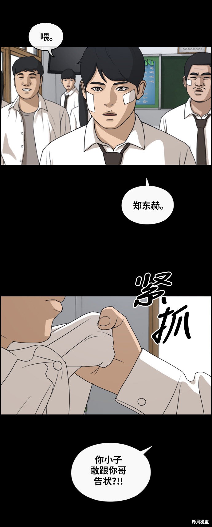 《青春白卷》漫画最新章节第265话免费下拉式在线观看章节第【17】张图片