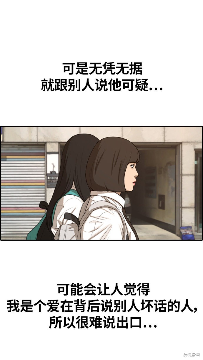 《青春白卷》漫画最新章节第326话免费下拉式在线观看章节第【57】张图片