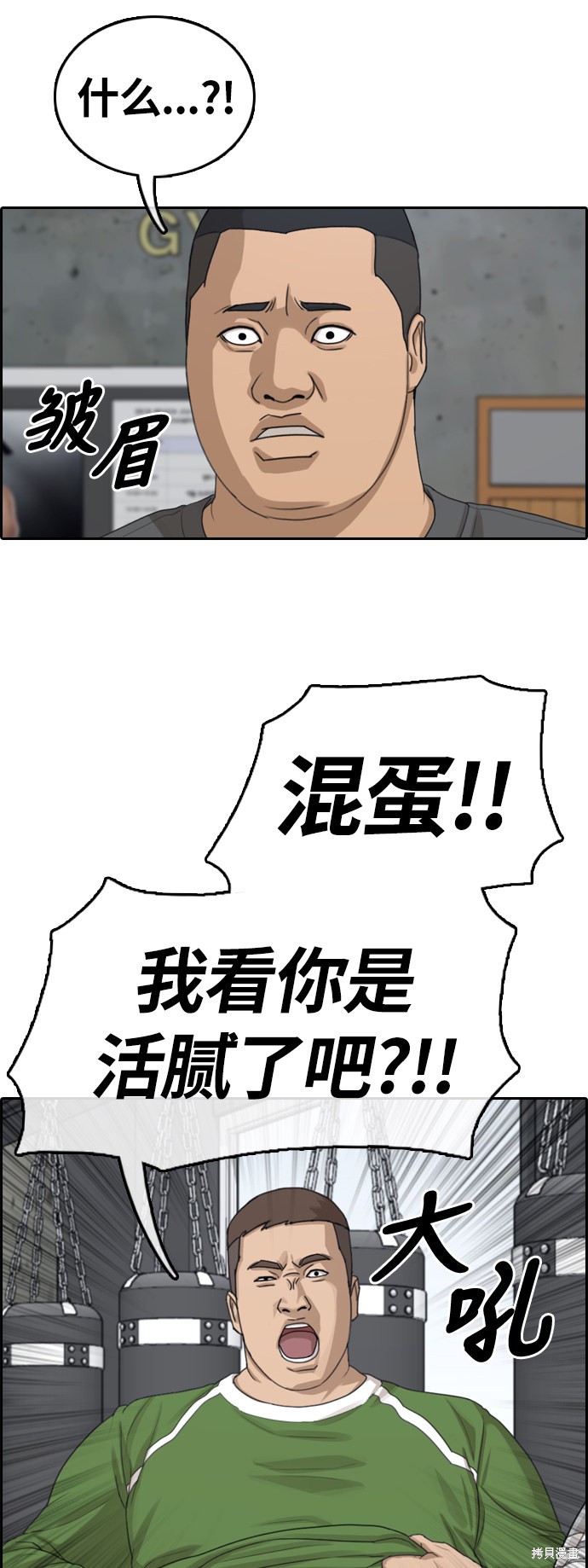 《青春白卷》漫画最新章节第311话免费下拉式在线观看章节第【7】张图片