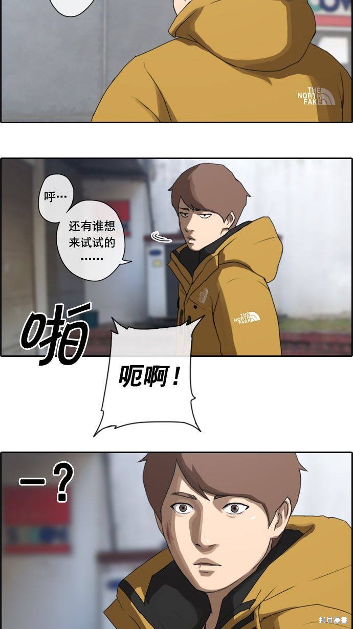 《青春白卷》漫画最新章节第15话免费下拉式在线观看章节第【23】张图片