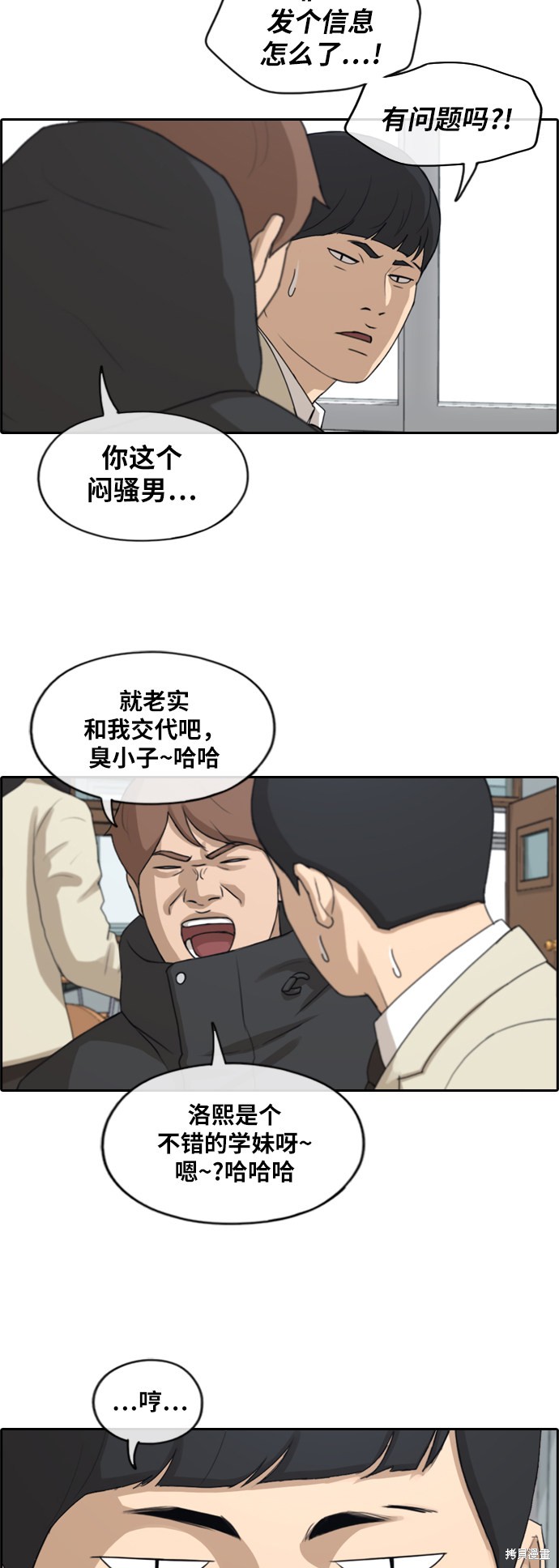 《青春白卷》漫画最新章节第260话免费下拉式在线观看章节第【32】张图片