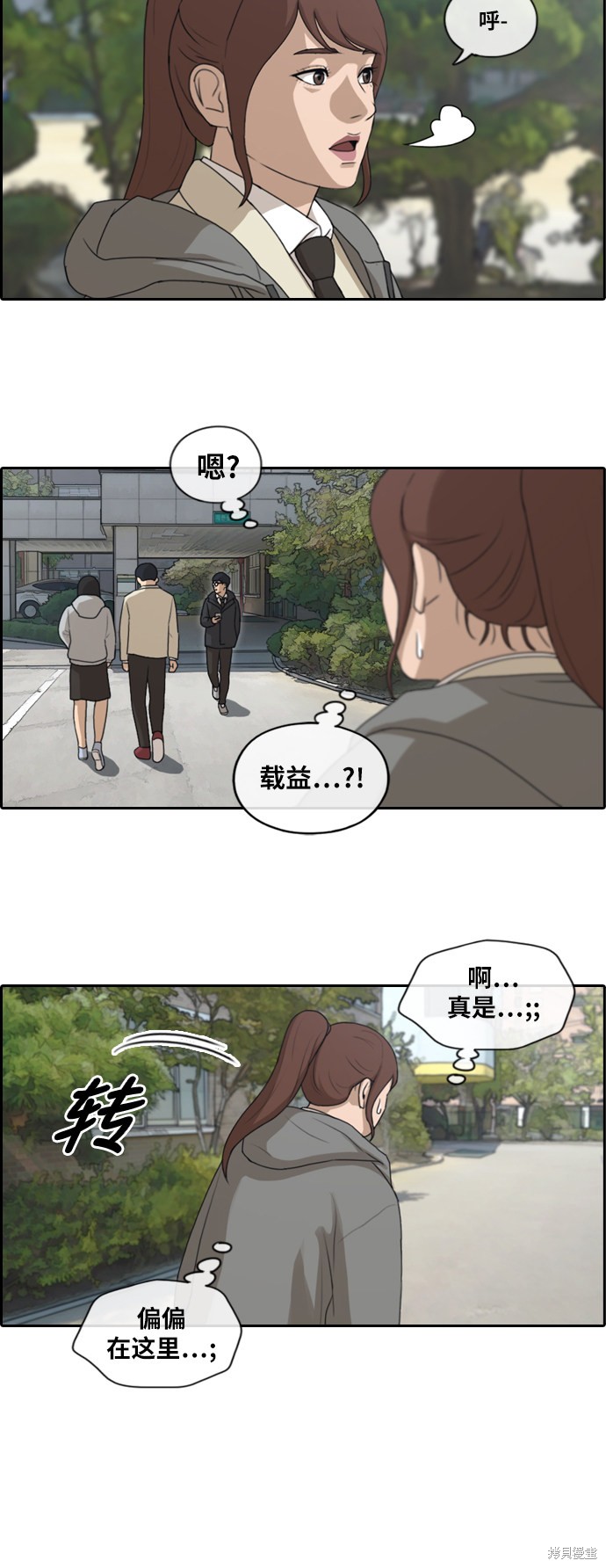 《青春白卷》漫画最新章节第166话免费下拉式在线观看章节第【18】张图片