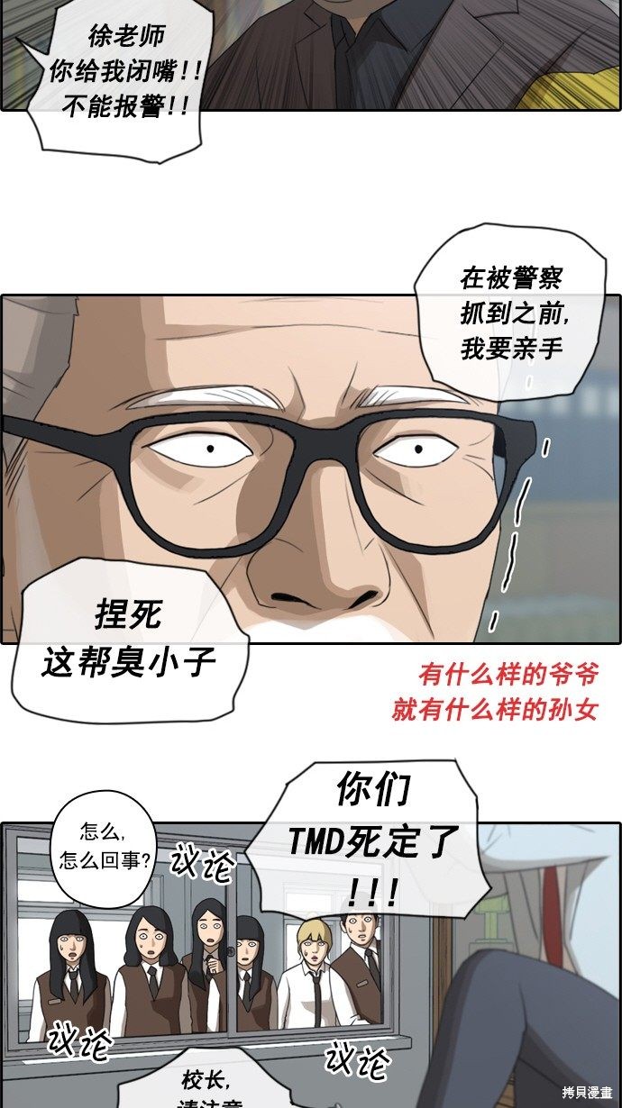 《青春白卷》漫画最新章节第54话免费下拉式在线观看章节第【13】张图片