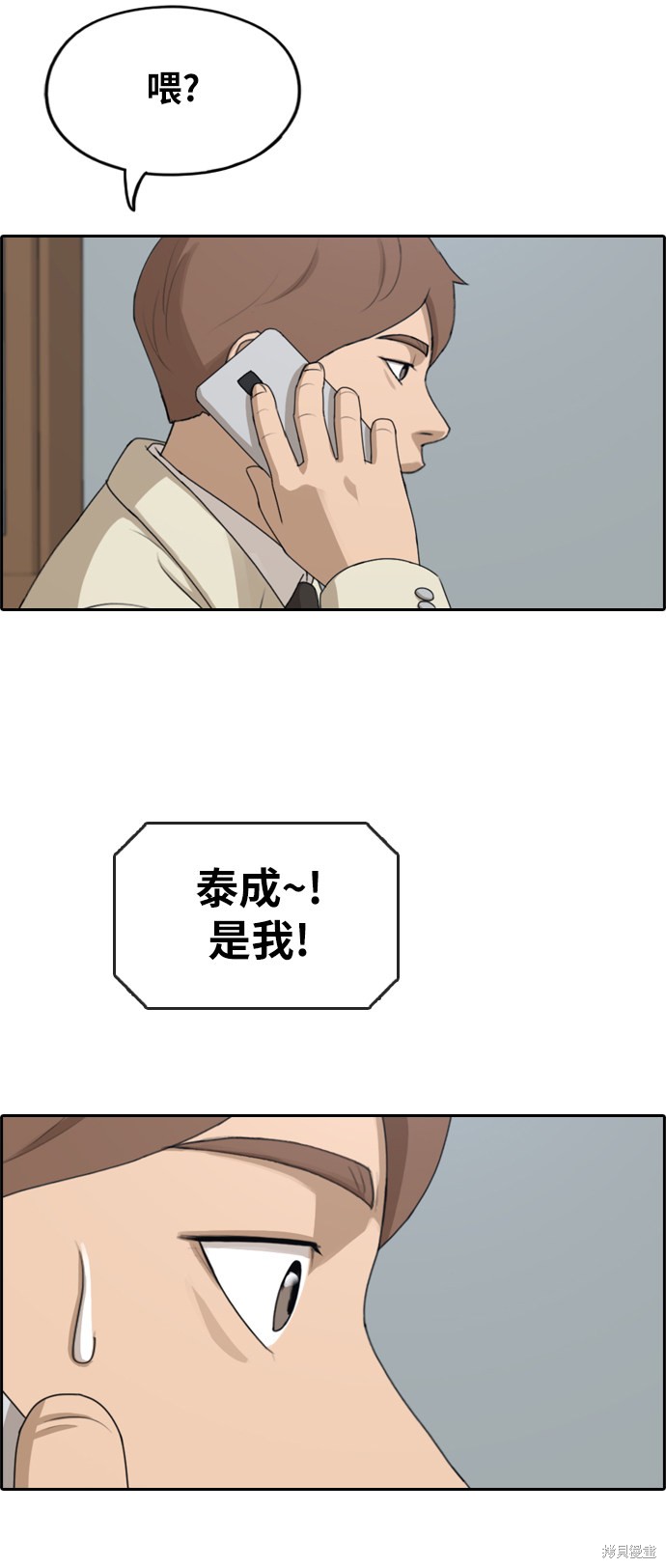 《青春白卷》漫画最新章节第280话免费下拉式在线观看章节第【44】张图片