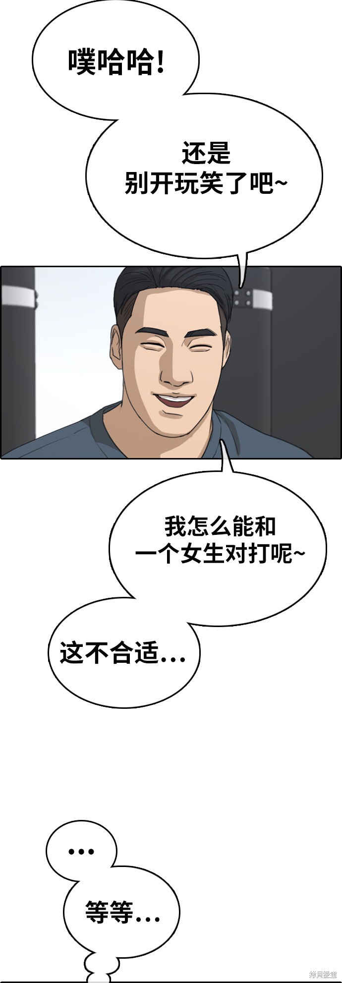 《青春白卷》漫画最新章节第317话免费下拉式在线观看章节第【27】张图片