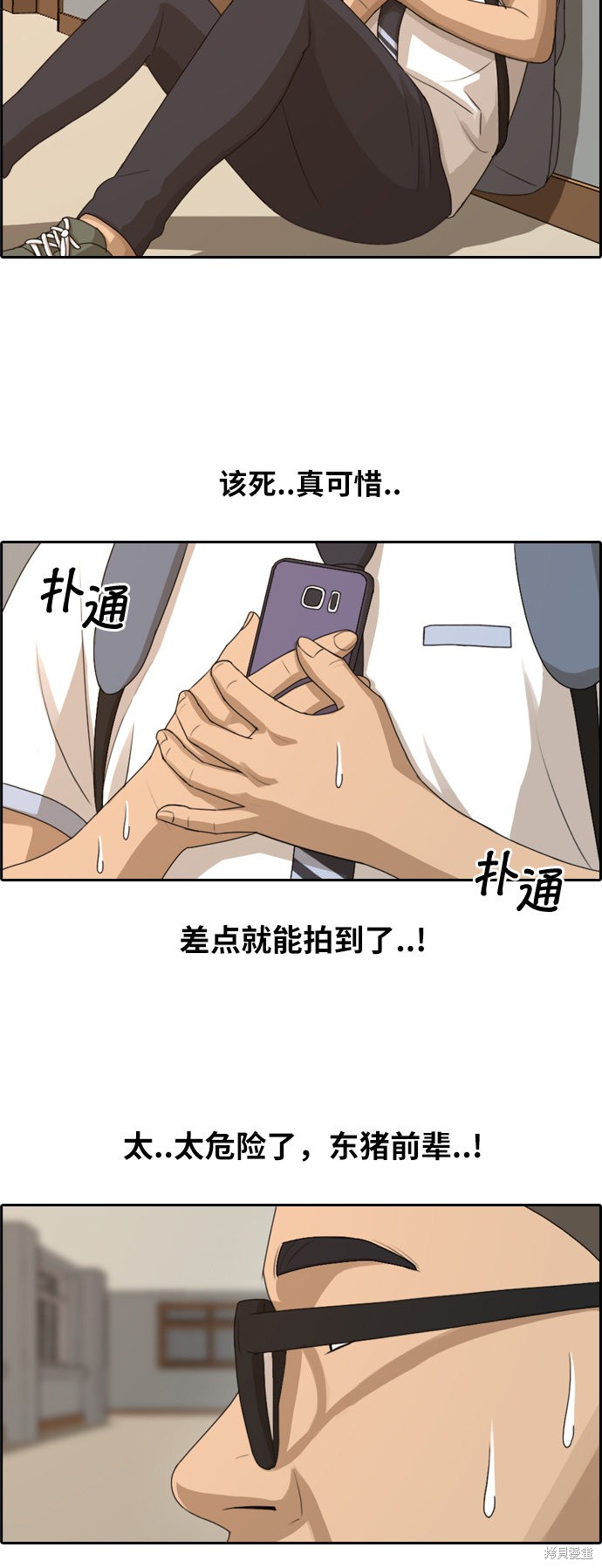 《青春白卷》漫画最新章节第118话免费下拉式在线观看章节第【25】张图片