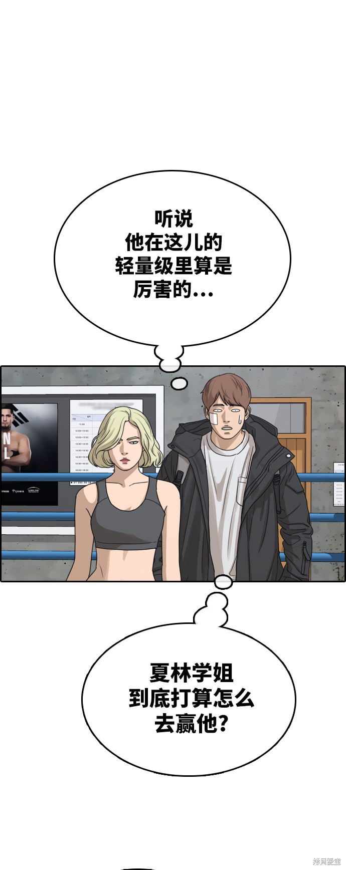 《青春白卷》漫画最新章节第317话免费下拉式在线观看章节第【38】张图片