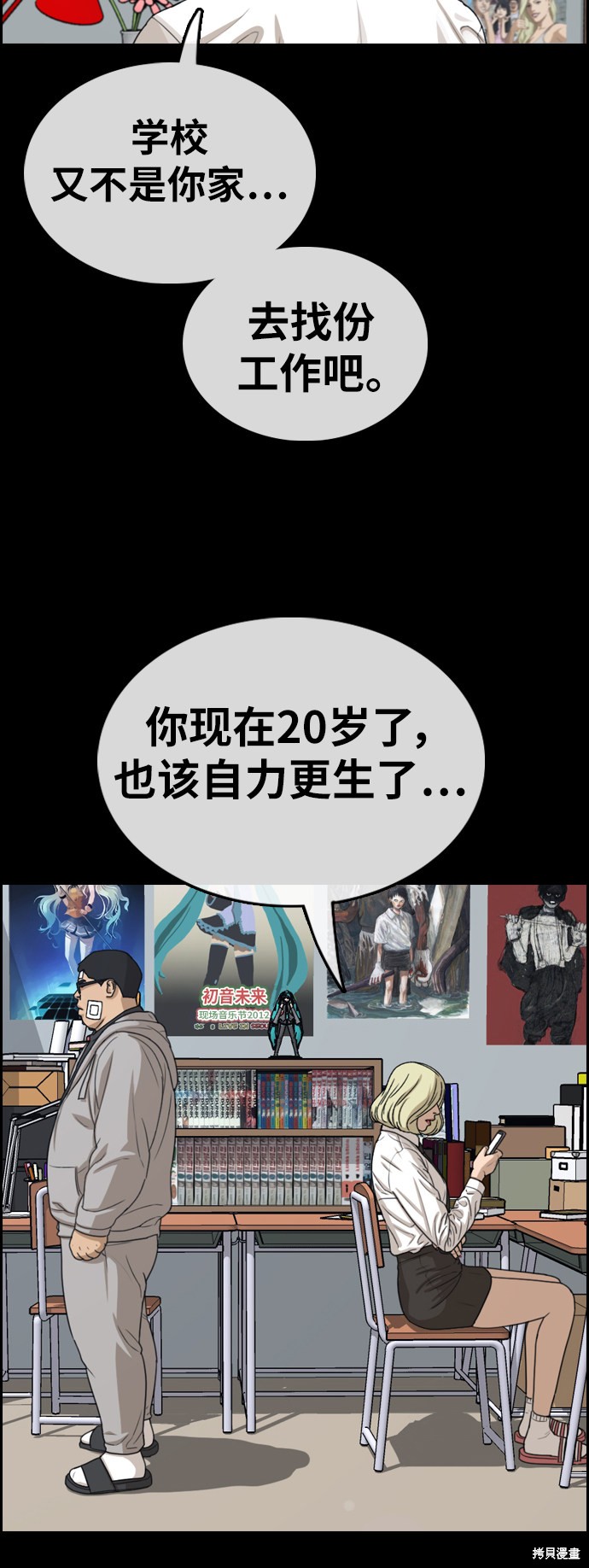 《青春白卷》漫画最新章节第320话免费下拉式在线观看章节第【23】张图片