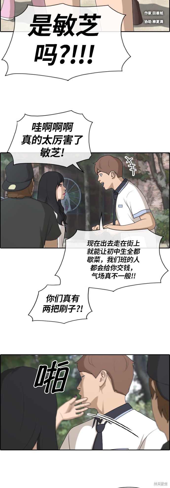 《青春白卷》漫画最新章节第131话免费下拉式在线观看章节第【3】张图片